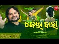 Gajara Balii Gajarabali Odiasong Youtubevideo Dance Humanesagarsong