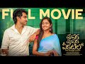 Masaka Masaka Chikatilo Full Movie Telugu Movies Ravi Siva Teja Deekshika Jadav Infinitum