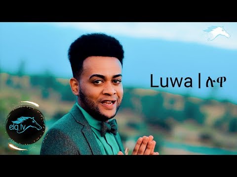 ela tv - Samuel Zerghi ( Esaw ) - Luwa | ሉዋ - Eritrean Music 2019 - ( Official Video )