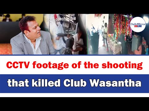 CCTV footage of the shooting that killed Club Wasantha  - DM Videos | Daily Mirror