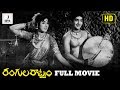 Rangula Ratnam Telugu Full Movie Chandra Mohan Anjali Devi Vanisri Rekha Divya Media