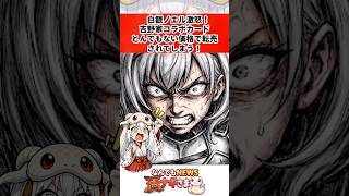 白銀ノエル激怒！吉野家コラボカードがとんでもない価格で転売されてしまう！