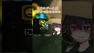 久しぶりにつけたら兄貴のデータがヤバすぎたｗｗｗｗ【切り抜き】#shorts  #ゲーム実況 #切り抜き #デジモン