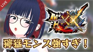 【MHXX】獰猛モンスター強すぎる件について #CCJP