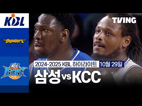 [삼성 vs KCC] 10/29 경기 I 2024 -2025 KCC 프로농구 I 하이라이트 I TVING