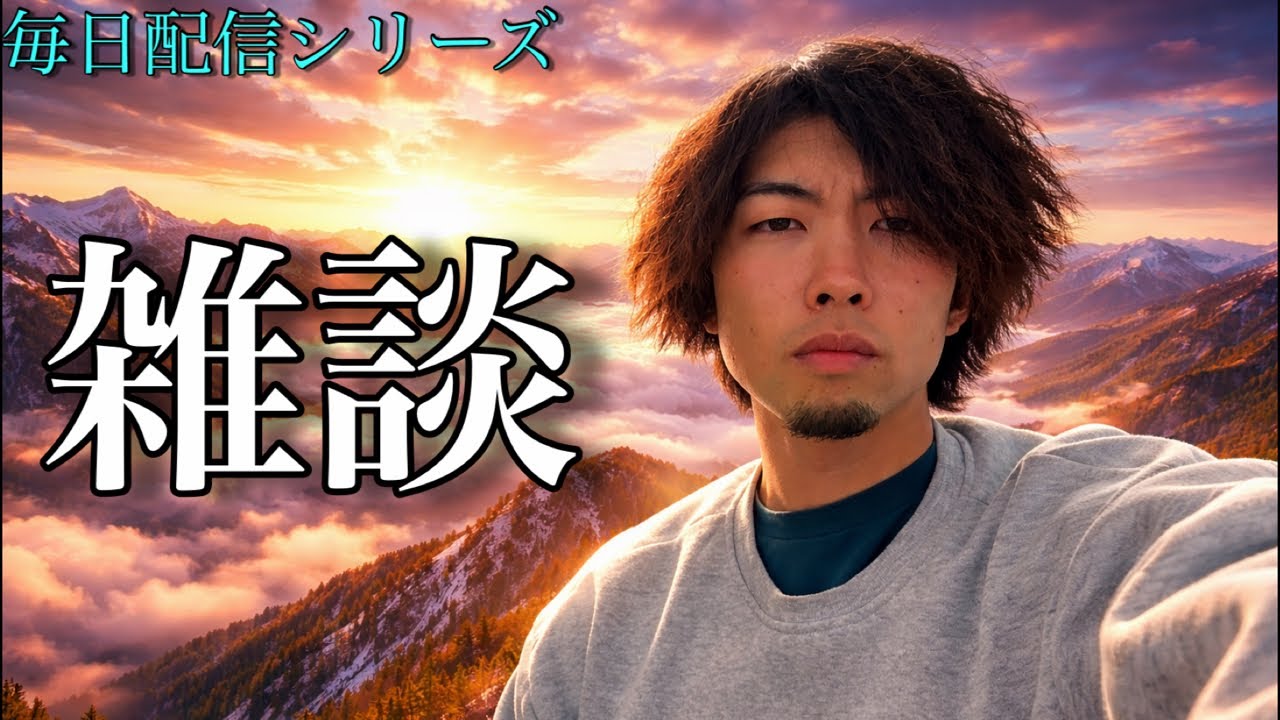 毎日配信17日目 今週も生きろそなたはウツボット