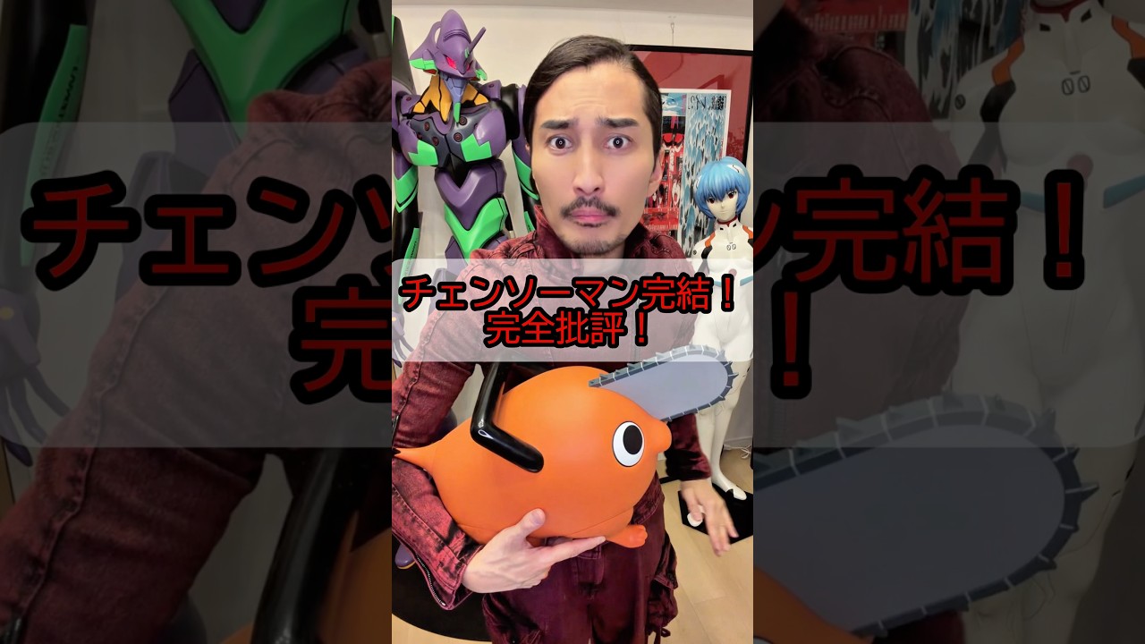 『チェンソーマン』が完結しました。 #アニメ #アニメ紹介 #アニメレビュー #アニメ評価 #新作アニメ #オタク #フィギュア #アニソン #jアニ #anime #チェンソーマン