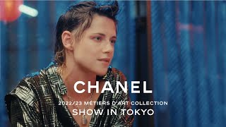 Chanel 2022/23 Métiers d’art Show in Tokyo An evening in Tokyo
