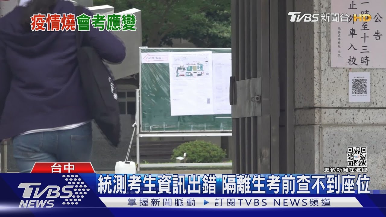 降低染疫風險　高雄會考前1周考生線上教學