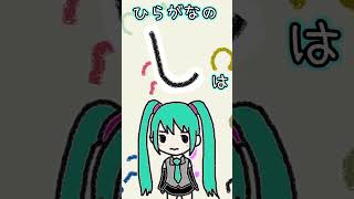 - ひらがなの「し」は何に見える?