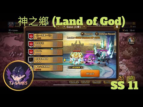 VS 神之鄉 (Land of God) [G3 Siege SS11]