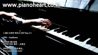 윤하(Younha) - Sunflower 피아노 연주,닥터스(Doctors) OST, pianoheart