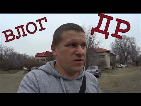 Влог: Мой День Рождения // первая часть // жизнь в деревне