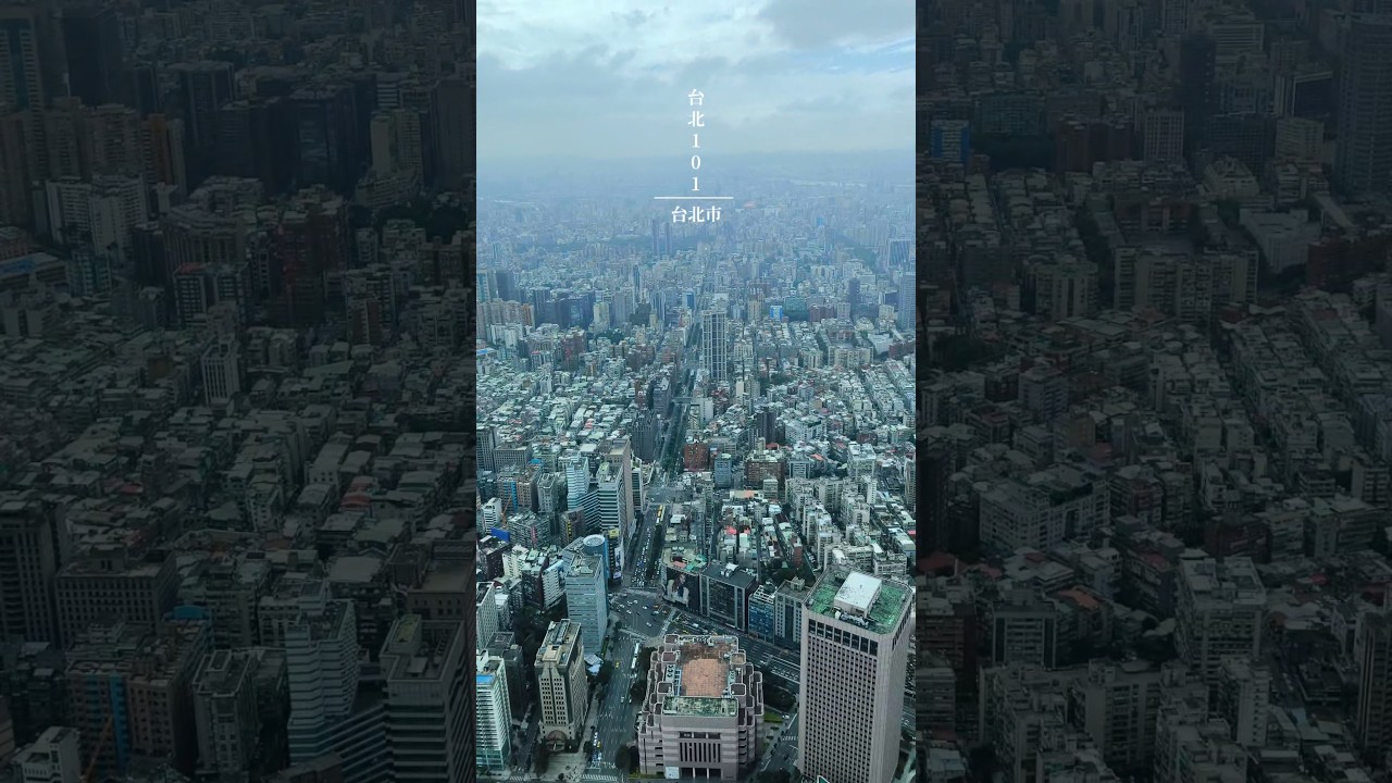 贅沢な気分 #台北101