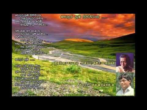 සොඳුර නුඹ (සබද අප) ගුණදාස කපුගේ | Sondura Numba (Sambanda Apa ) Gunadasa Kapuge