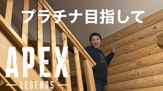 LIVE🔴気持ちは初めてのエーペックス