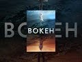 Bokeh