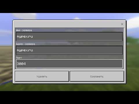 скачать сервер майнкрафт на андроид #5