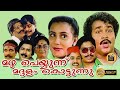 Mazha Peyyunnu Maddalam Kottunnu 1986 Malayalam Feature Film Full Length Movie Mohanlal Lizy