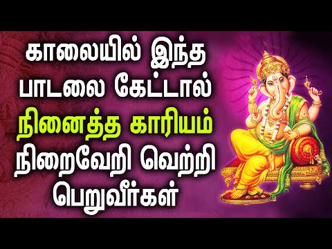 Ganesha Songs Fulfill your Desires | Lord Ganapathi Tamil Padalgal | Best Tamil Devotional Songs