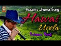 Hawai Urela | Assamese Jhumur Song | Zubeen Garg |@SpicyAssamMultimediaPvt.Ltd. | Adivasi Song