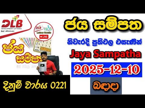 Jaya Sampatha 0221 2025.12.10 Today DLB Lottery Result අද ජය  සම්පත ලොතරැයි ප්‍රතිඵල
