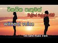 wikasitha pathuman | milton mallawarachchi | without voice