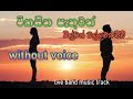 Wikasitha Pathuman Milton Mallawarachchi Without Voice