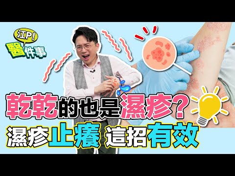 手掌癢徵兆