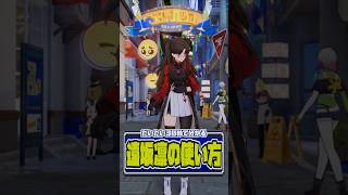 30秒で分かる『遠坂 凛』の使い方 #Shorts #HSR44Guide #CharacterBuilding44 #スターレイルxFate #遠坂凛