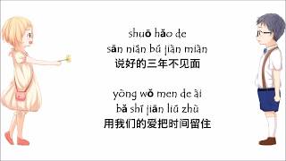 Download lagu 约定 - Yue Ding [Promise] - Guang Liang 光良 - Lyrics Pin Yin mp3
