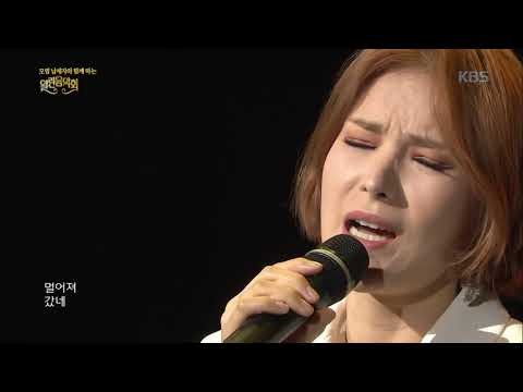 거미(Gummy) - 님은 먼 곳에[열린음악회/Open Concert].20190324