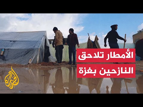 فيديو | مراسل الجزيرة: آلاف الأسر النازحة في غزة عاشوا ليلة شديدة الصعوبة بسبب هطول الأمطار