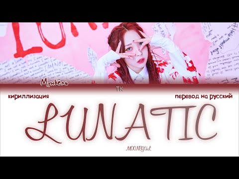 Статус выключения перевод и MOONBYUL(ft. Seori)-Houter Star Jardback Car (Shutdown) перевод на русский[COLOR CODED LYRICS]
