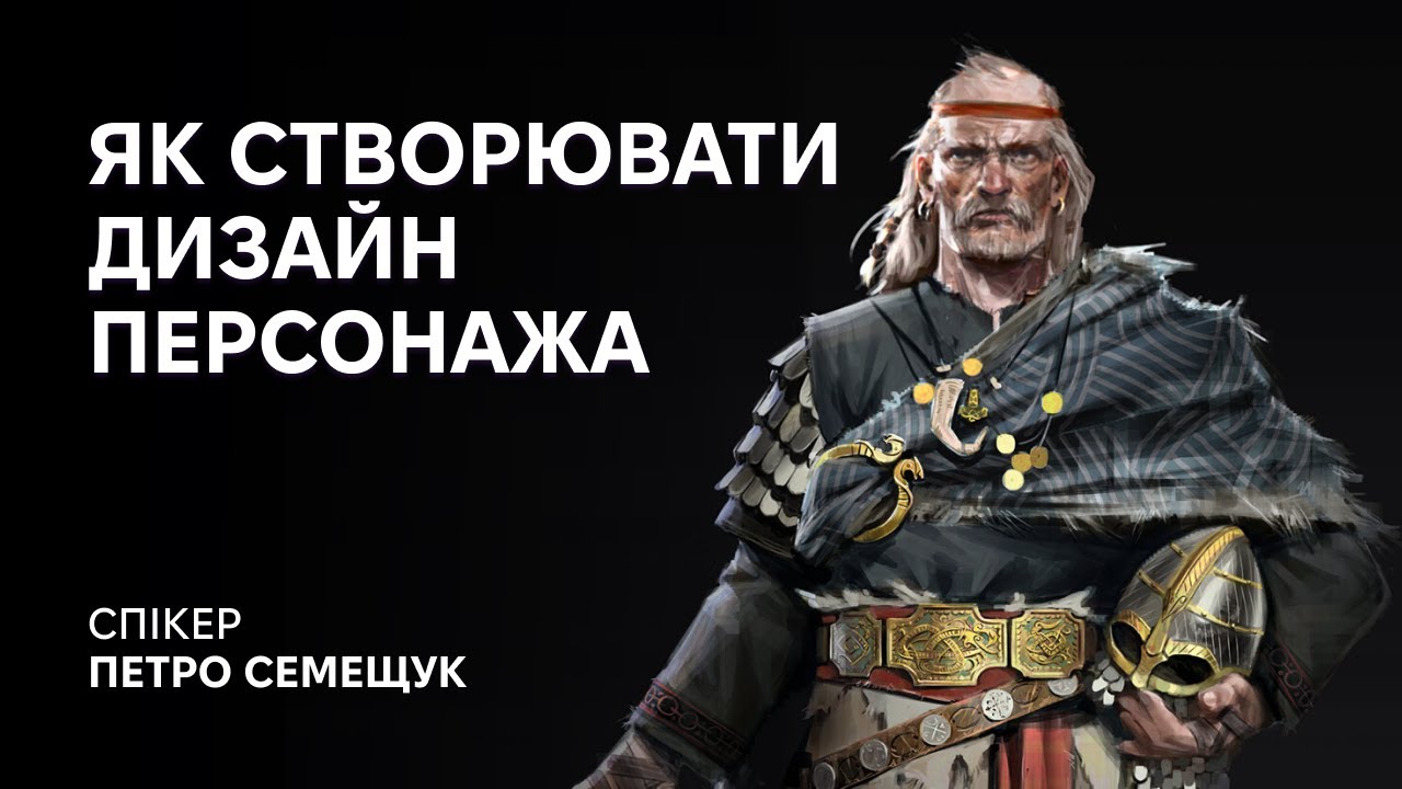 Як створювати дизайн персонажа