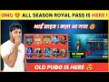 OMG 😍Old Pubg Memories | All Season Royal Pass Pubg | Pubg Mobile All Season Royal Pass