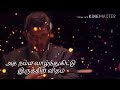 Thairiyam Thotto Par