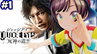【ストーリーまとめ】スバルという名の凶器！ジャッジアイズpart1【ホロライブ切り抜き/JUDGE EYES：死神の遺言/大空スバル】