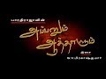 Appanum Athalum Tamil Serial Directed By Bharathiraja Title Song Kalaignar TV