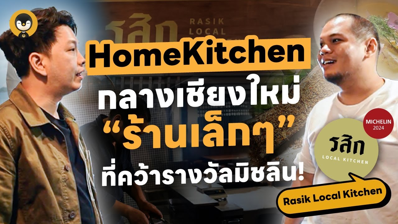 Rasik Local Kitchen