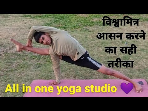 Vishwamitra Asana / good stretching
