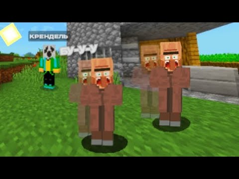 Компот и житель в майнкрафте. 5 способов напугать жителя. 5 способов напугать жителя. Майнкрафт компот страшилки. Мистер няшка в майнкрафте.