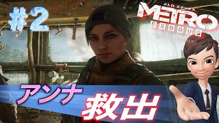 #2【FPS】SOURCEの「メトロエクソダス」【ゲーム実況】