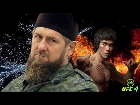Bruce Lee vs. Ramzan Kadyrov - EA sports UFC 4 - CPU vs CPU