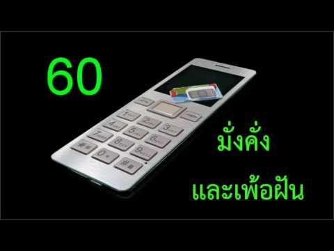 ยาเสพติดสำหรับผู้หญิงแรง รายการของเชื้อโรคสำหรับผู้หญิง