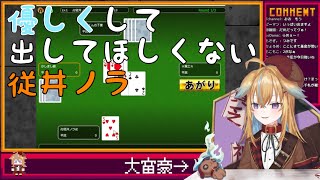 【深層組】優しくして出してほしくない従井ノラ【切り抜き】