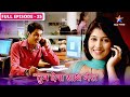 Tum Dena Saath Mera FULL EPISODE 25 Manan Abhilasha Ka Pyaar तुम देना साथ मे