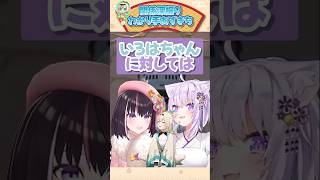 ござるさんとの関係!? 深掘りするあずおか【AZKi/猫又おかゆ/風真いろは/ホロライブ切り抜き/holoX】#shorts #funny