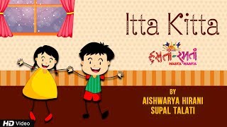 ઇટ્ટા કિટ્ટા | Gujarati Balgeet - YouTube