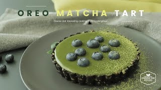 노오븐~🌿 오레오 녹차 타르트 만들기 : No-Bake Oreo matcha(green tea) tart Recipe - Cooking tree 쿠킹트리*Cooking ASMR